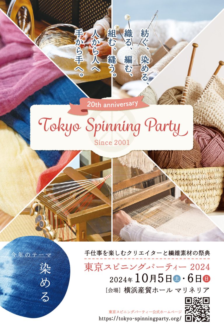 東京スピニングパーティー in 横浜